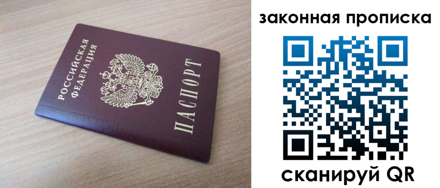 купить прописку в Вязьме
