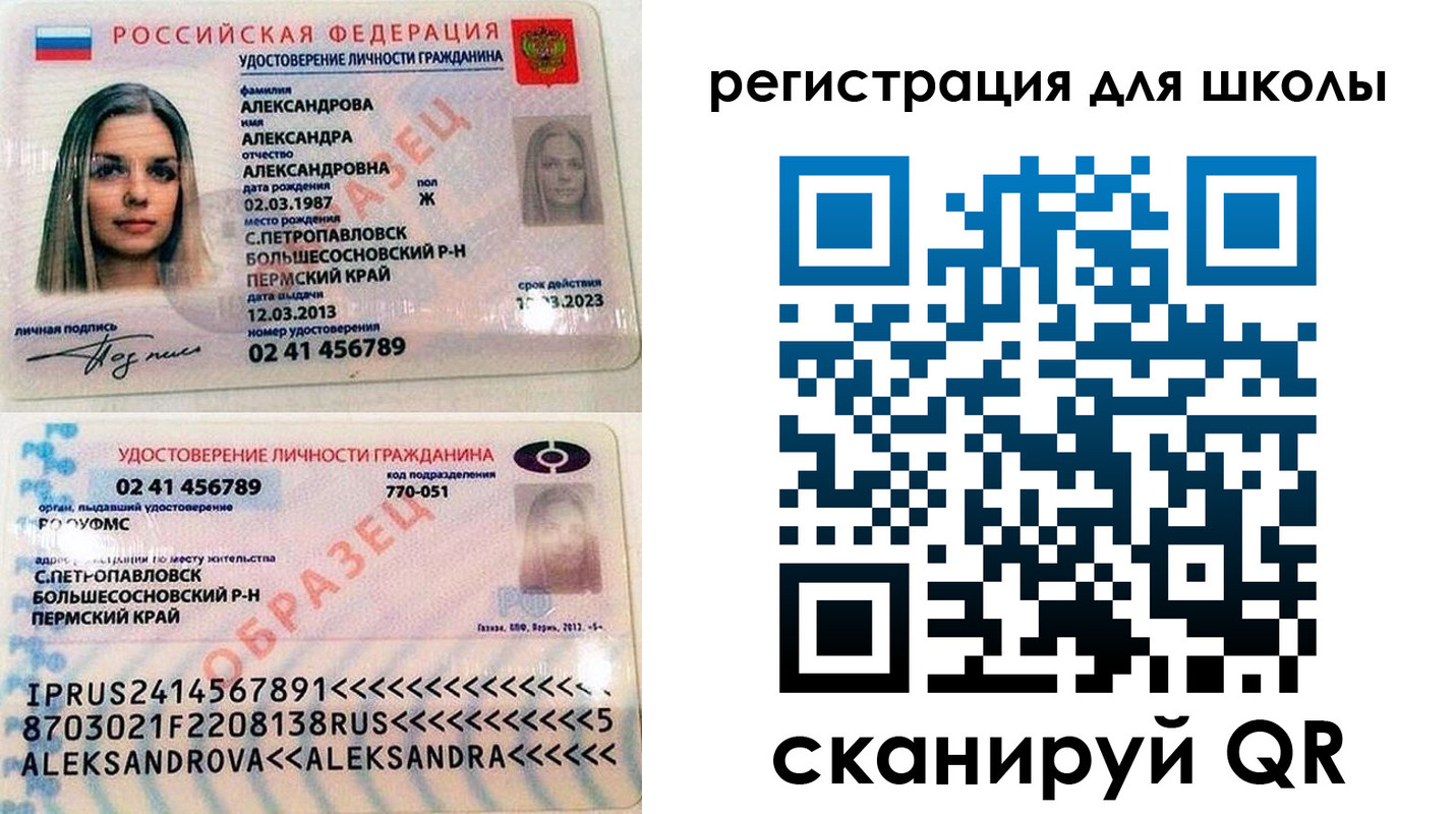прописка 2025 в Вязьме